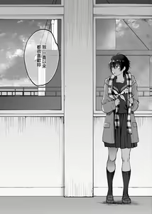 Page 133 of Furete Hoshikute Tamaranai | 想得到你的愛撫 已迫不及待 - preview thumbnail