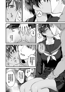 Page 141 of Furete Hoshikute Tamaranai | 想得到你的愛撫 已迫不及待 - preview thumbnail