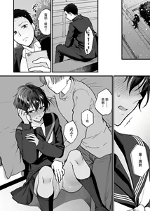 Page 143 of Furete Hoshikute Tamaranai | 想得到你的愛撫 已迫不及待 - preview thumbnail