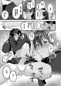Page 146 of Furete Hoshikute Tamaranai | 想得到你的愛撫 已迫不及待 - preview thumbnail