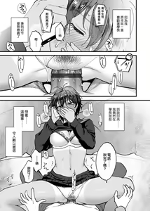 Page 148 of Furete Hoshikute Tamaranai | 想得到你的愛撫 已迫不及待 - preview thumbnail