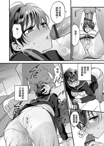 Page 153 of Furete Hoshikute Tamaranai | 想得到你的愛撫 已迫不及待 - preview thumbnail