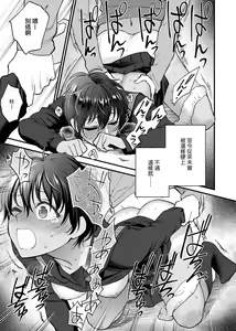 Page 156 of Furete Hoshikute Tamaranai | 想得到你的愛撫 已迫不及待 - preview thumbnail