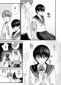 Page 168 of Furete Hoshikute Tamaranai | 想得到你的愛撫 已迫不及待 - preview thumbnail