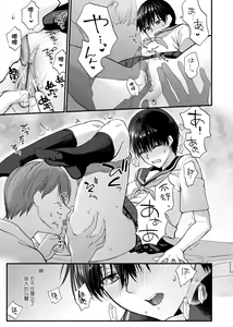 Page 176 of Furete Hoshikute Tamaranai | 想得到你的愛撫 已迫不及待 - preview thumbnail