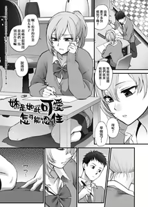 Page 192 of Furete Hoshikute Tamaranai | 想得到你的愛撫 已迫不及待 - preview thumbnail