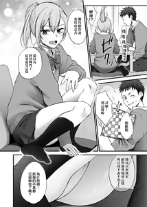 Page 193 of Furete Hoshikute Tamaranai | 想得到你的愛撫 已迫不及待 - preview thumbnail