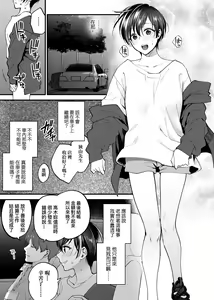 Page 20 of Furete Hoshikute Tamaranai | 想得到你的愛撫 已迫不及待 - preview thumbnail