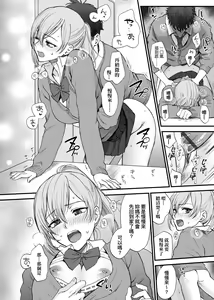 Page 203 of Furete Hoshikute Tamaranai | 想得到你的愛撫 已迫不及待 - preview thumbnail