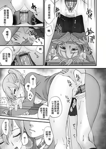Page 204 of Furete Hoshikute Tamaranai | 想得到你的愛撫 已迫不及待 - preview thumbnail