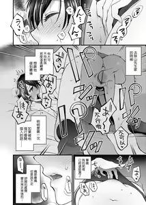 Page 29 of Furete Hoshikute Tamaranai | 想得到你的愛撫 已迫不及待 - preview thumbnail