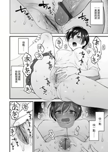 Page 31 of Furete Hoshikute Tamaranai | 想得到你的愛撫 已迫不及待 - preview thumbnail