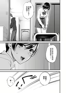 Page 38 of Furete Hoshikute Tamaranai | 想得到你的愛撫 已迫不及待 - preview thumbnail