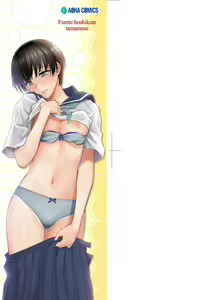 Page 4 of Furete Hoshikute Tamaranai | 想得到你的愛撫 已迫不及待 - preview thumbnail