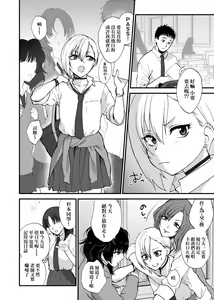 Page 65 of Furete Hoshikute Tamaranai | 想得到你的愛撫 已迫不及待 - preview thumbnail