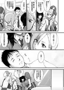 Page 66 of Furete Hoshikute Tamaranai | 想得到你的愛撫 已迫不及待 - preview thumbnail