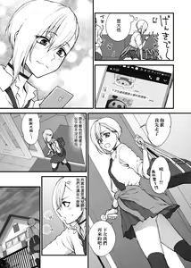 Page 68 of Furete Hoshikute Tamaranai | 想得到你的愛撫 已迫不及待 - preview thumbnail