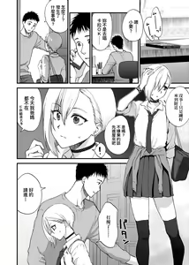 Page 69 of Furete Hoshikute Tamaranai | 想得到你的愛撫 已迫不及待 - preview thumbnail