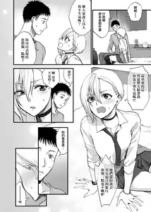 Page 71 of Furete Hoshikute Tamaranai | 想得到你的愛撫 已迫不及待 - preview thumbnail