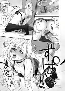 Page 78 of Furete Hoshikute Tamaranai | 想得到你的愛撫 已迫不及待 - preview thumbnail