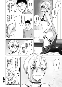 Page 83 of Furete Hoshikute Tamaranai | 想得到你的愛撫 已迫不及待 - preview thumbnail