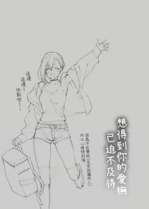 Page 84 of Furete Hoshikute Tamaranai | 想得到你的愛撫 已迫不及待 - preview thumbnail