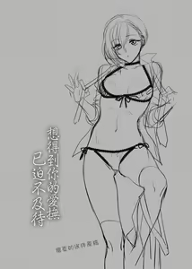 Page 85 of Furete Hoshikute Tamaranai | 想得到你的愛撫 已迫不及待 - preview thumbnail