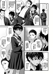 Page 88 of Furete Hoshikute Tamaranai | 想得到你的愛撫 已迫不及待 - preview thumbnail