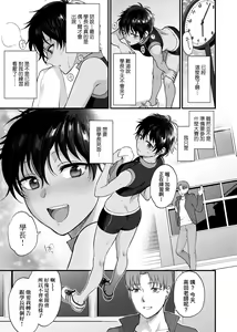 Page 90 of Furete Hoshikute Tamaranai | 想得到你的愛撫 已迫不及待 - preview thumbnail