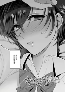 Page 9 of Furete Hoshikute Tamaranai | 想得到你的愛撫 已迫不及待 - preview thumbnail