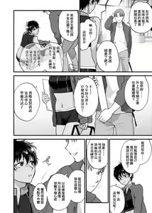 Page 91 of Furete Hoshikute Tamaranai | 想得到你的愛撫 已迫不及待 - preview thumbnail