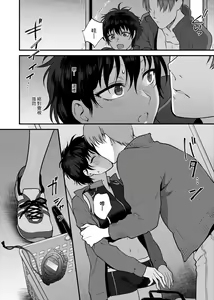 Page 93 of Furete Hoshikute Tamaranai | 想得到你的愛撫 已迫不及待 - preview thumbnail