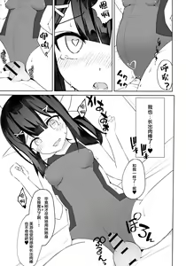 Page 14 of Futanarisma Phantasm - preview thumbnail