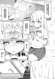 Page 2 of Futanarisma Phantasm - preview thumbnail