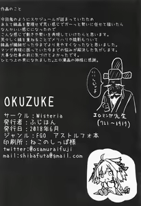 Page 17 of Master wa Astolfo no Niku Onaho ni Narimashita | Comment Astolfo a Transformé Son Master en Trou à Bite - preview thumbnail