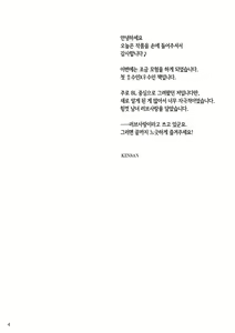 Page 4 of Ikenie no Hana | 제물꽃 - preview thumbnail