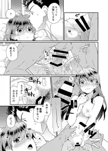 Page 16 of Shinizokonai to Megami-sama - preview thumbnail