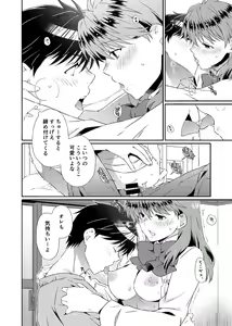 Page 31 of Shinizokonai to Megami-sama - preview thumbnail
