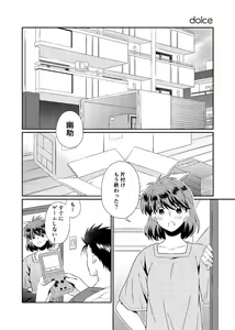 Page 39 of Shinizokonai to Megami-sama - preview thumbnail