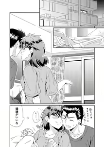 Page 45 of Shinizokonai to Megami-sama - preview thumbnail