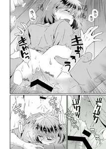 Page 49 of Shinizokonai to Megami-sama - preview thumbnail
