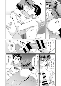 Page 51 of Shinizokonai to Megami-sama - preview thumbnail