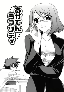 Akaten Rhapsody — hentai manga cover on Fhentai