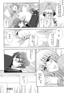 Page 16 of Hokenshitsu no Mama - preview thumbnail