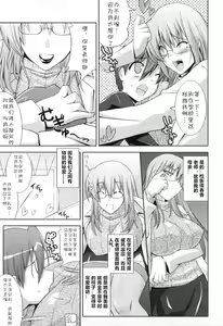 Page 3 of Hokenshitsu no Mama - preview thumbnail