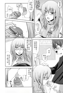 Page 6 of Hokenshitsu no Mama - preview thumbnail