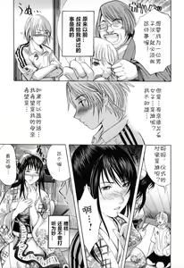 Page 3 of Nanpou Higi (decensored) - preview thumbnail