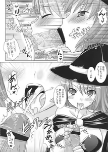 Page 13 of DraQue Fever ⅱ - preview thumbnail