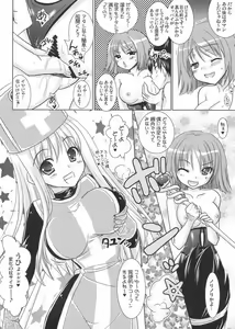 Page 17 of DraQue Fever ⅱ - preview thumbnail