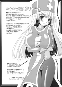 Page 3 of DraQue Fever ⅱ - preview thumbnail